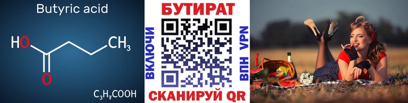 Бутират оксибутират  Ряжск 