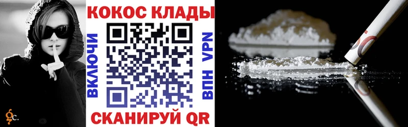 цена   Ряжск  блэк спрут зеркало  Cocaine Колумбийский 