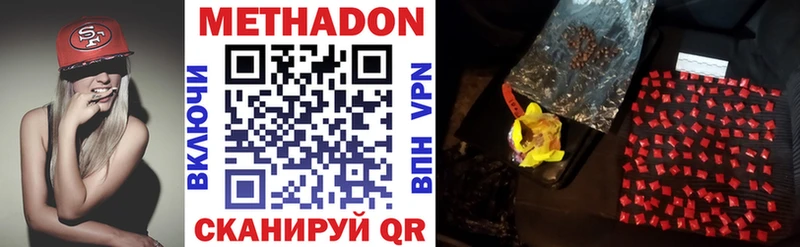 купить наркоту  дарк нет Telegram  Метадон белоснежный  Ряжск 